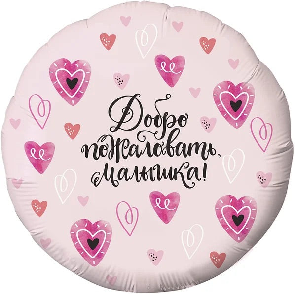 Hellium balloon Welcome to world baby