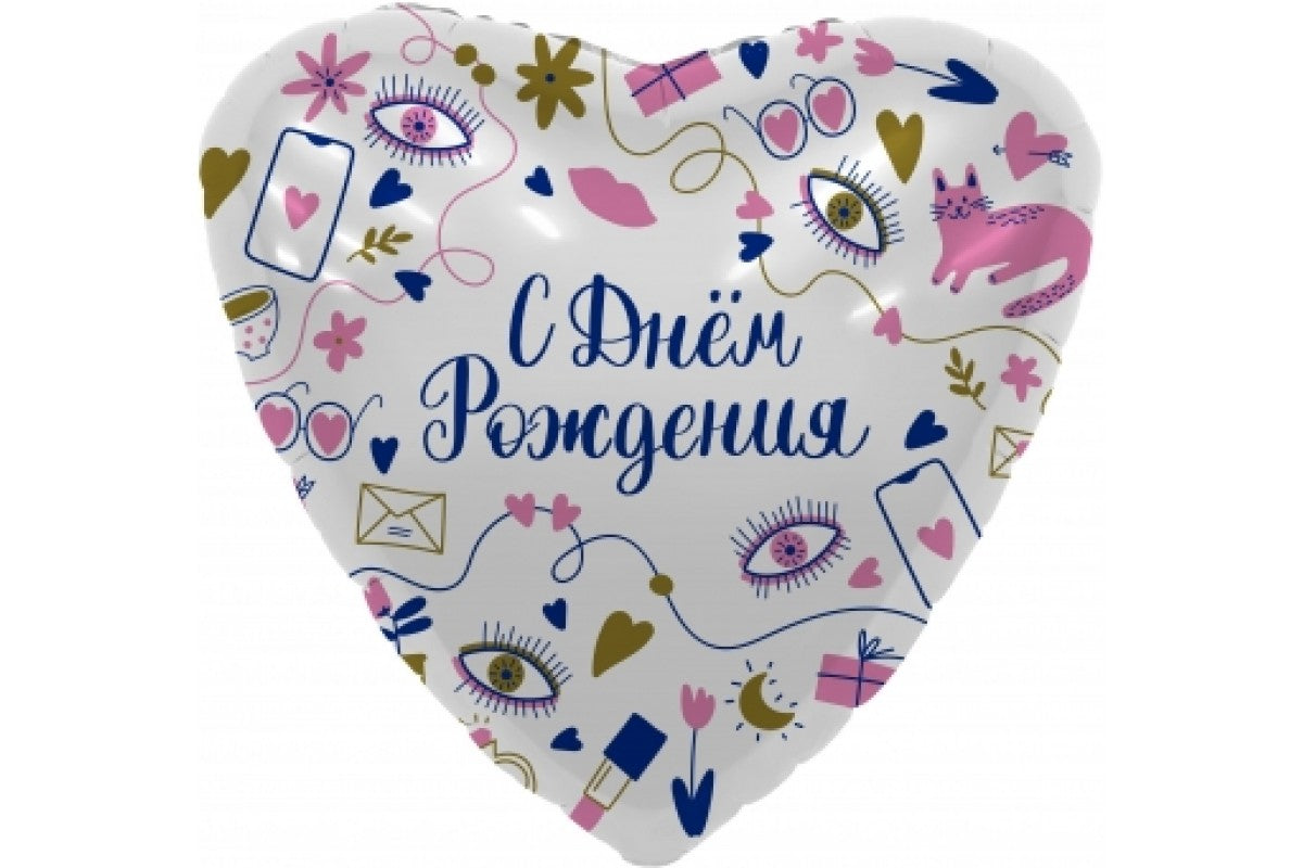 Helium balloon “Happy Birthday make up” #5