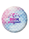 HELIUM BALLOONS “HAPPY BIRTHDAY” MERMAID