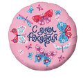 Happy Birthday butterfly С днём рождения