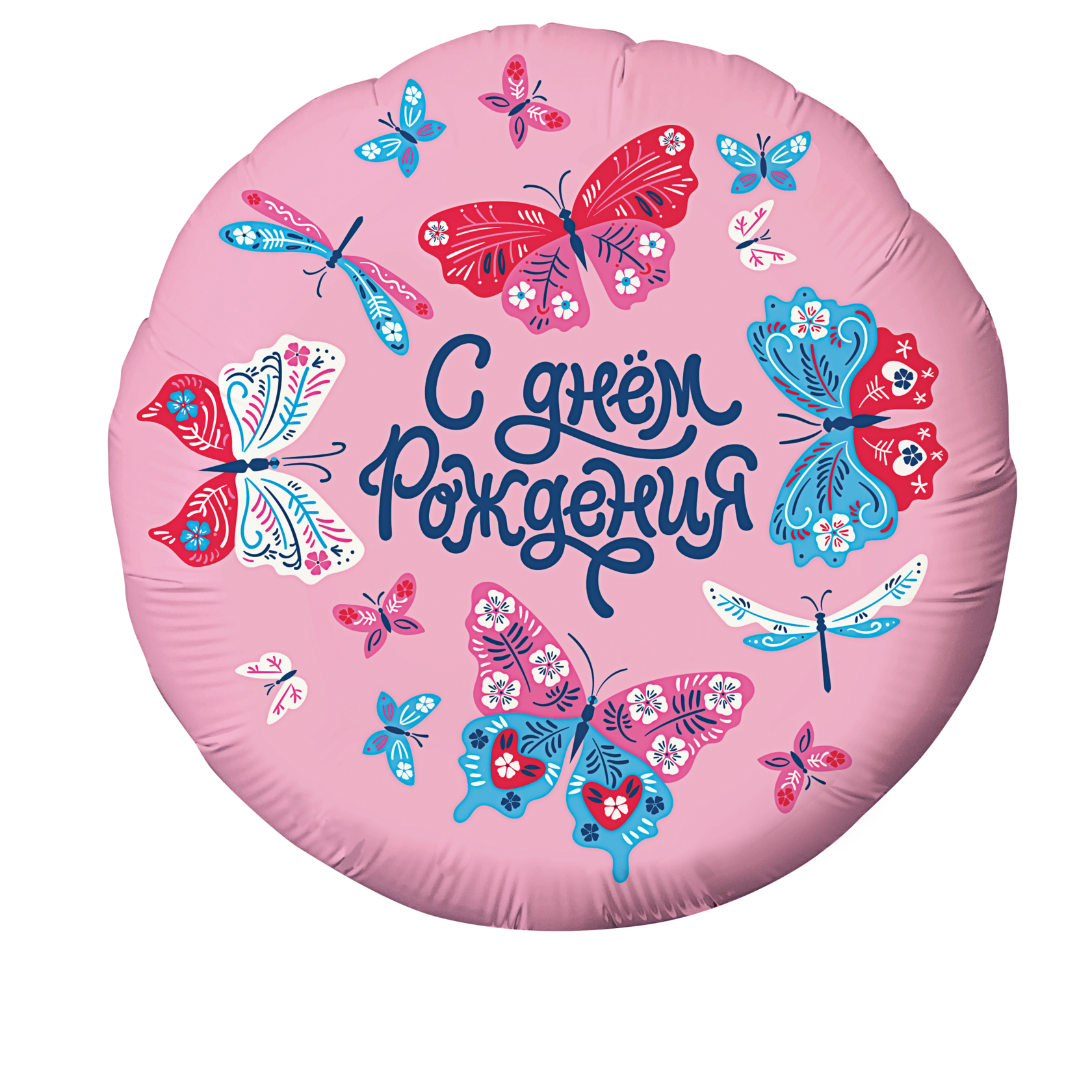 Happy Birthday butterfly С днём рождения
