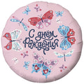 HELIUM BALLOONS “HAPPY BIRTHDAY BUTTERFLY”