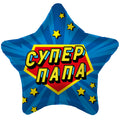 Гелиевый шар «Суперпапа» Суперпапа